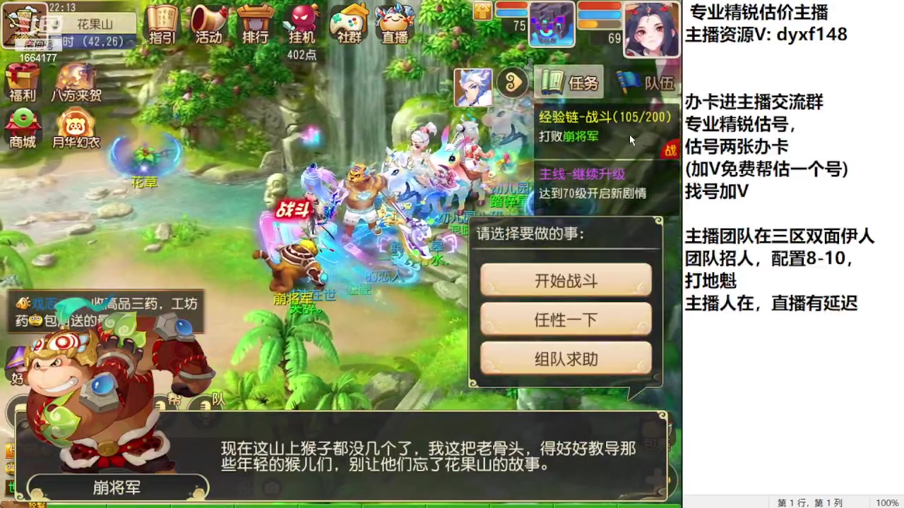 【2023-10-12 21点场】我叫小小小方：专业精锐找号估号帮看号