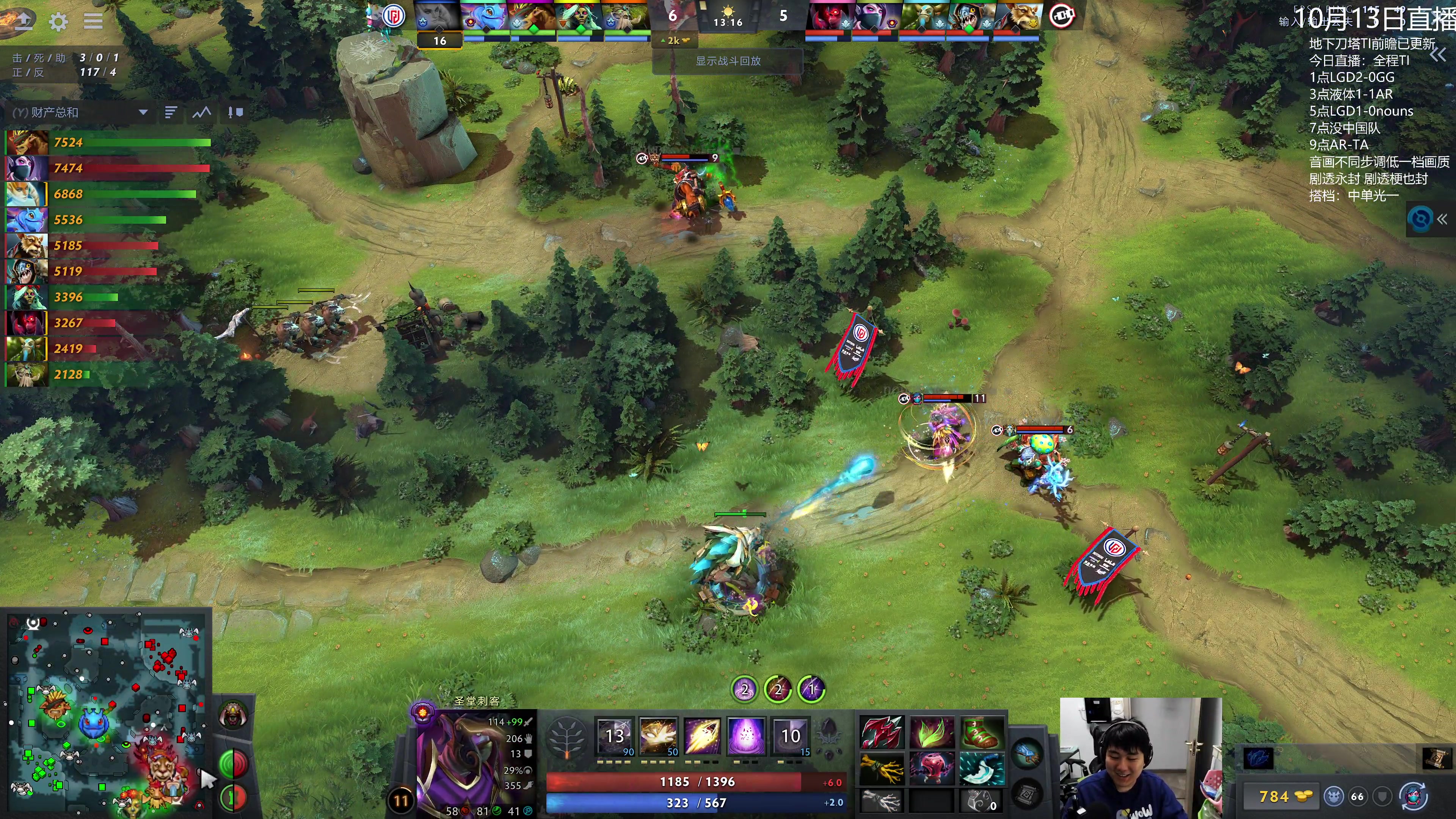 【2023-10-13 07点场】杰出哥：TI全程4K直播 LGD-GG