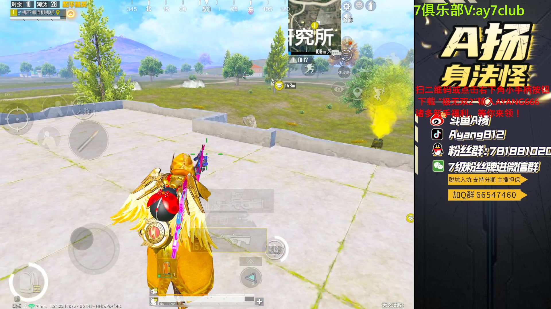 【2023-10-13 19点场】A扬丷：<斗鱼最强的男人>