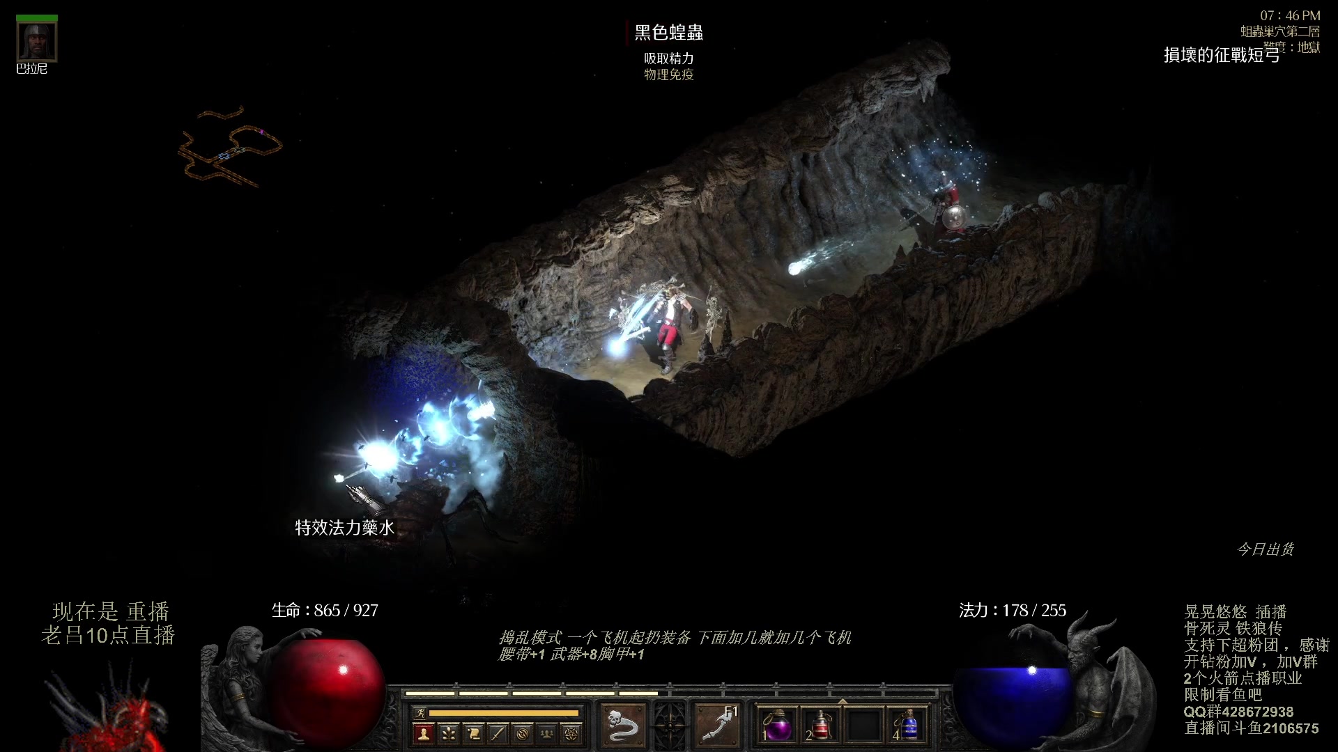 【2023-10-13 08点场】英雄吕布：暗黑 专家 禁体能 地狱狂奔 弓马