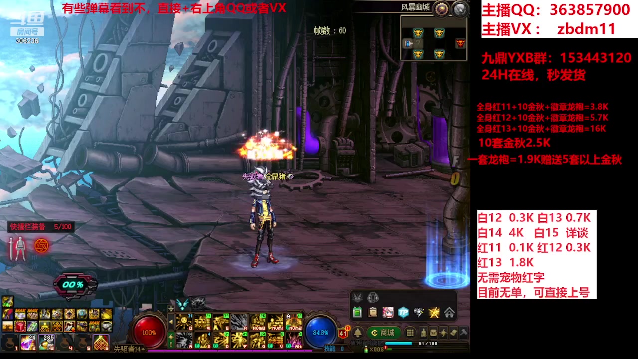 【2023-10-13 12点场】主播东门：东门：强化增幅大狂欢