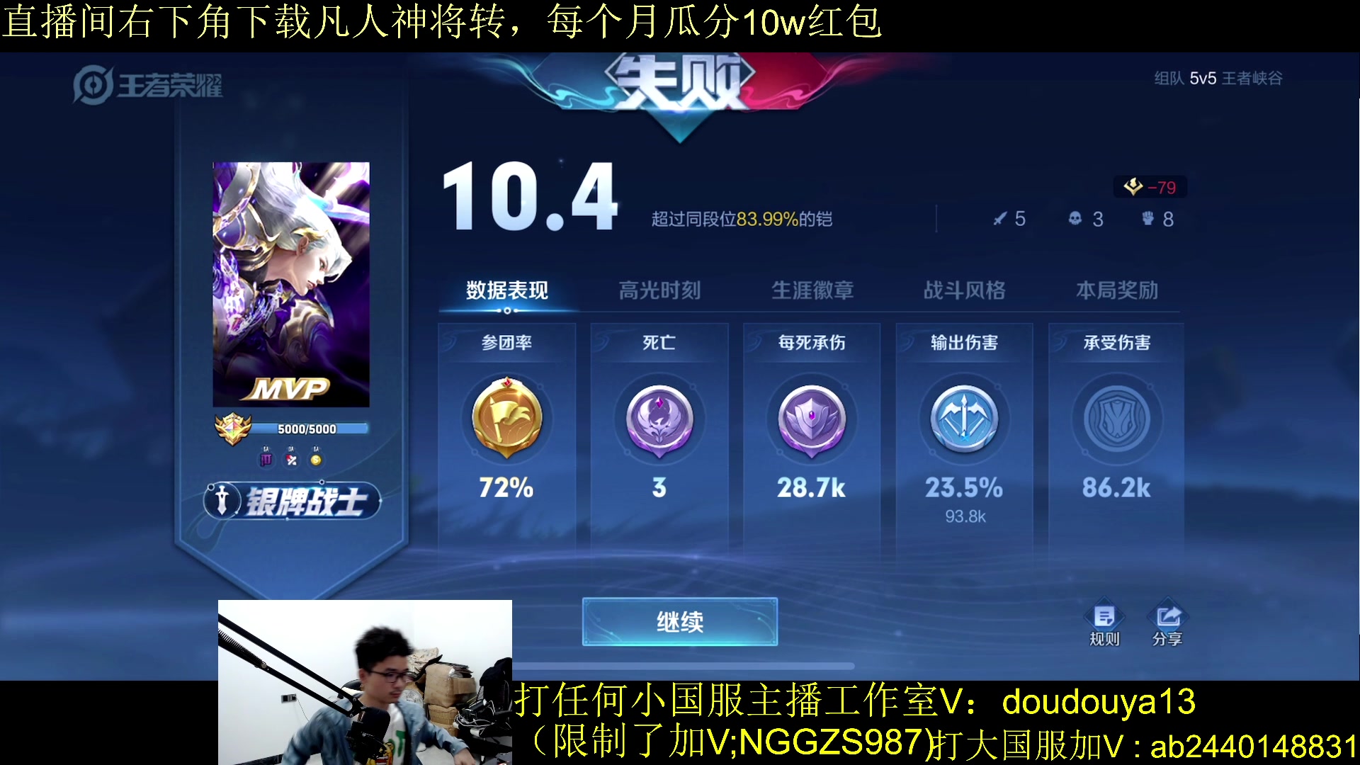 【2023-10-12 21点场】为输出铠证明的南瓜：新版本出装铠 巅峰2040冲前十