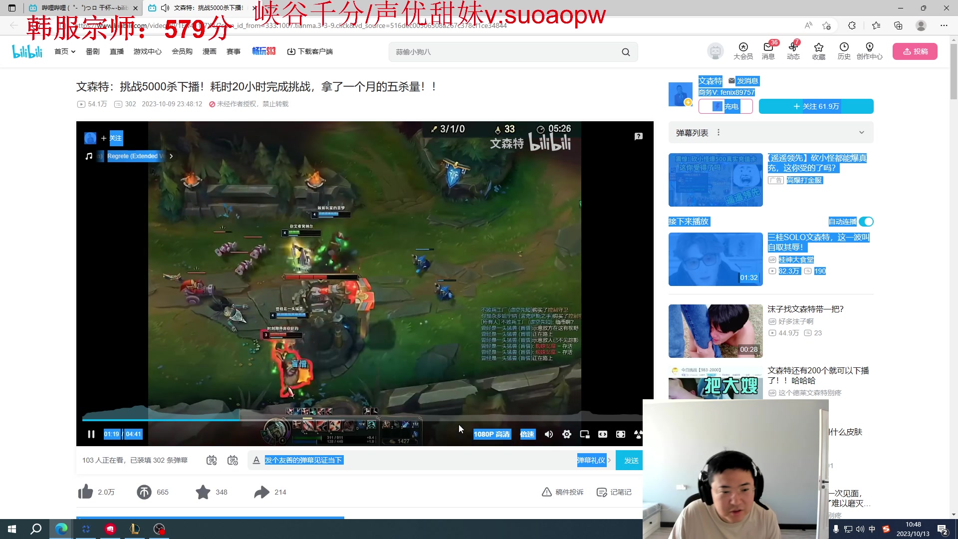 【2023-10-13 10点场】太原马超丶：九年王者韩服三天600分，马上王者