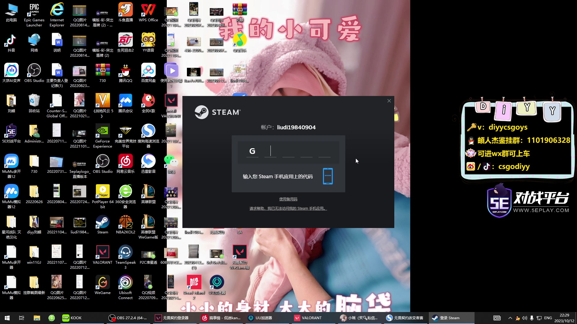 【2023-10-12 21点场】diyy刘頔：diyy:4倍亲密度快烧焦了！康复训练！