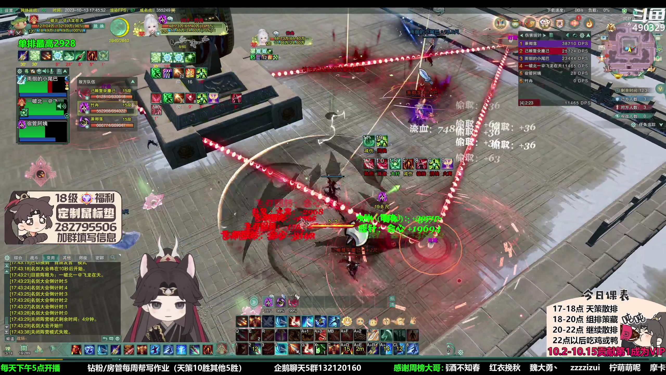 【2023-10-13 17点场】慕堇丶：策藏秀3000！