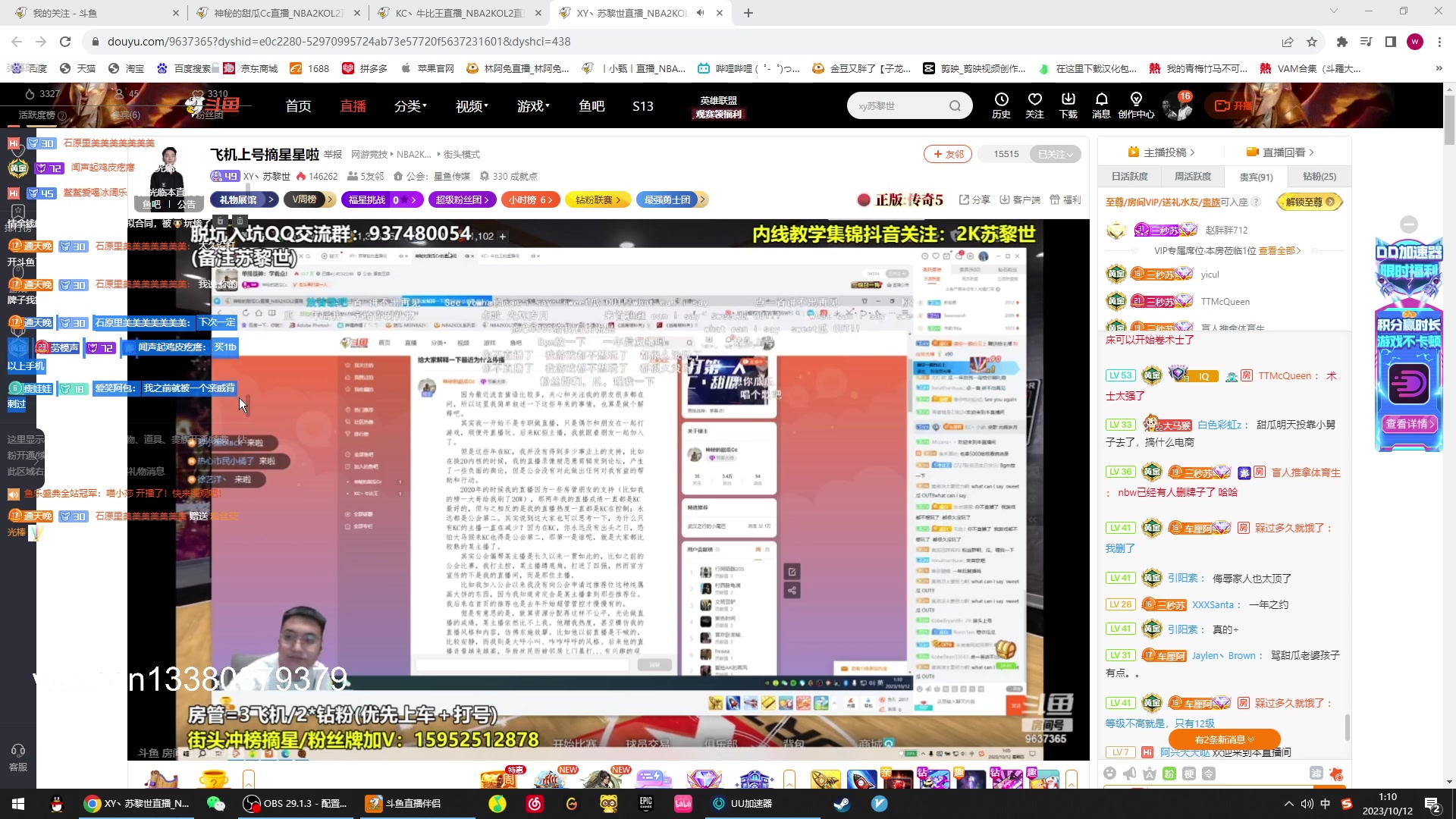 【2023-10-12 0点场】丨小甄丨:小甄：加油成为更好的人~