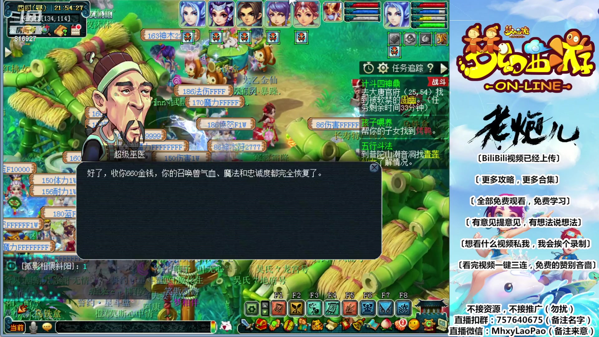 【2023-10-13 21点场】Dy老炮丶816927：老炮：钟馗看到我都害怕！！