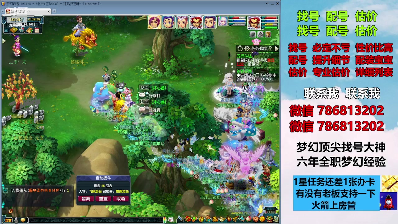 【2023-10-13 09点场】来自1995：找号主播。估号配号就是专业