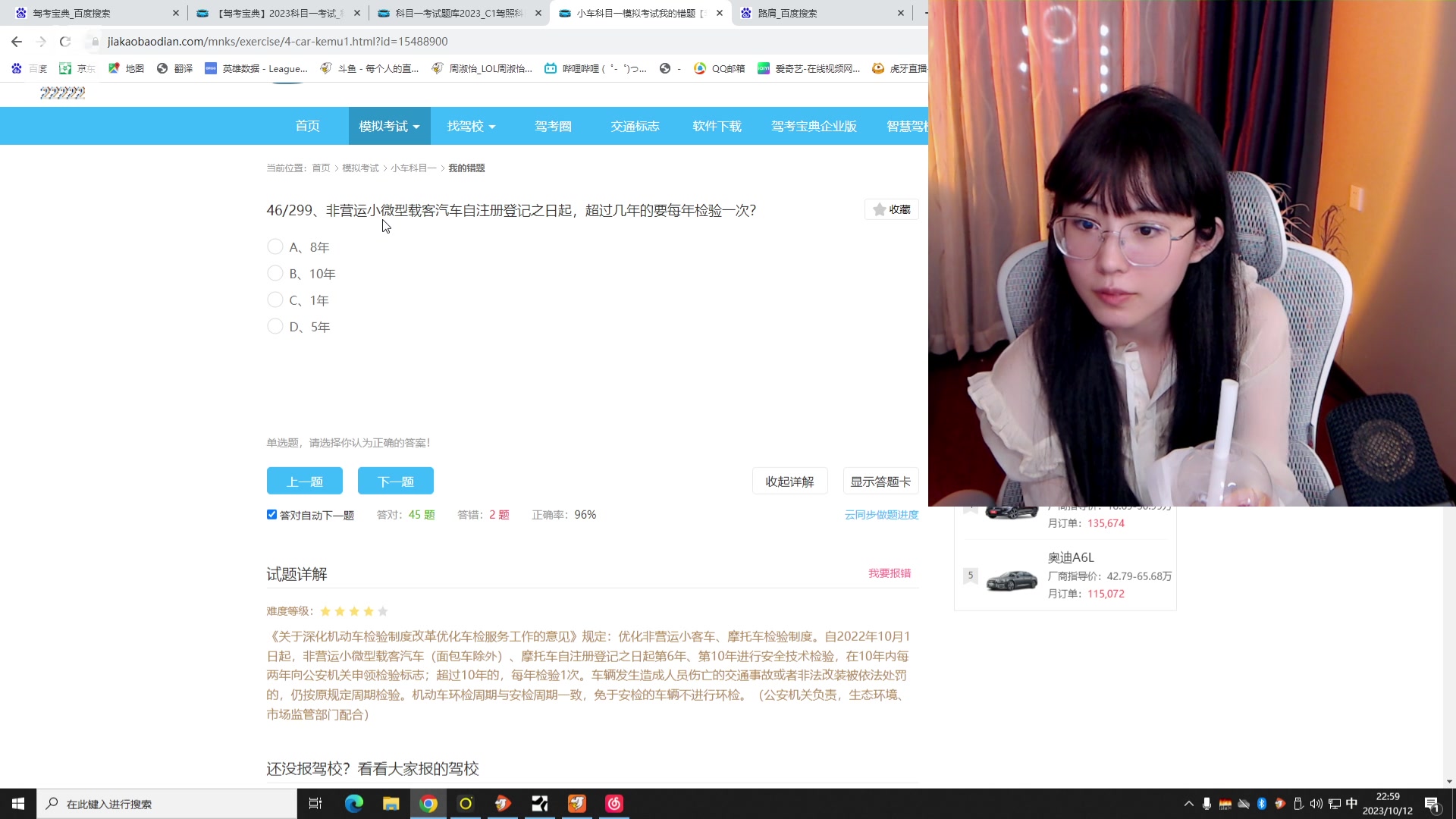【2023-10-12 22点场】不2不叫周淑怡：蛋宝:来了！