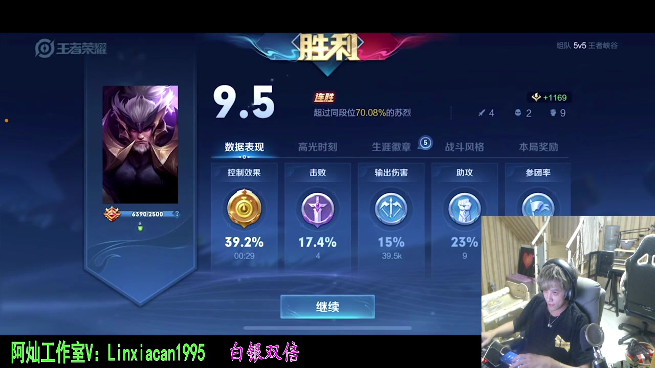 【2023-10-13 01点场】sViper丶阿灿：阿灿：在灰烬的信仰里重生