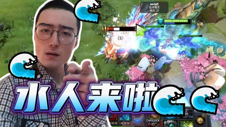 队友说林老师是买号的？ok林仔不装了！绝活水人流畅变身，杀遍全场！！