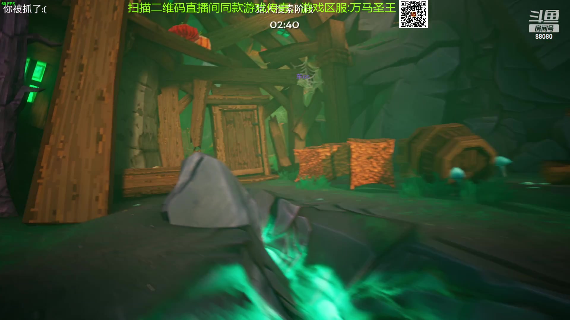 【2023-10-12 23点场】仙某某：神秘的直播间 88080