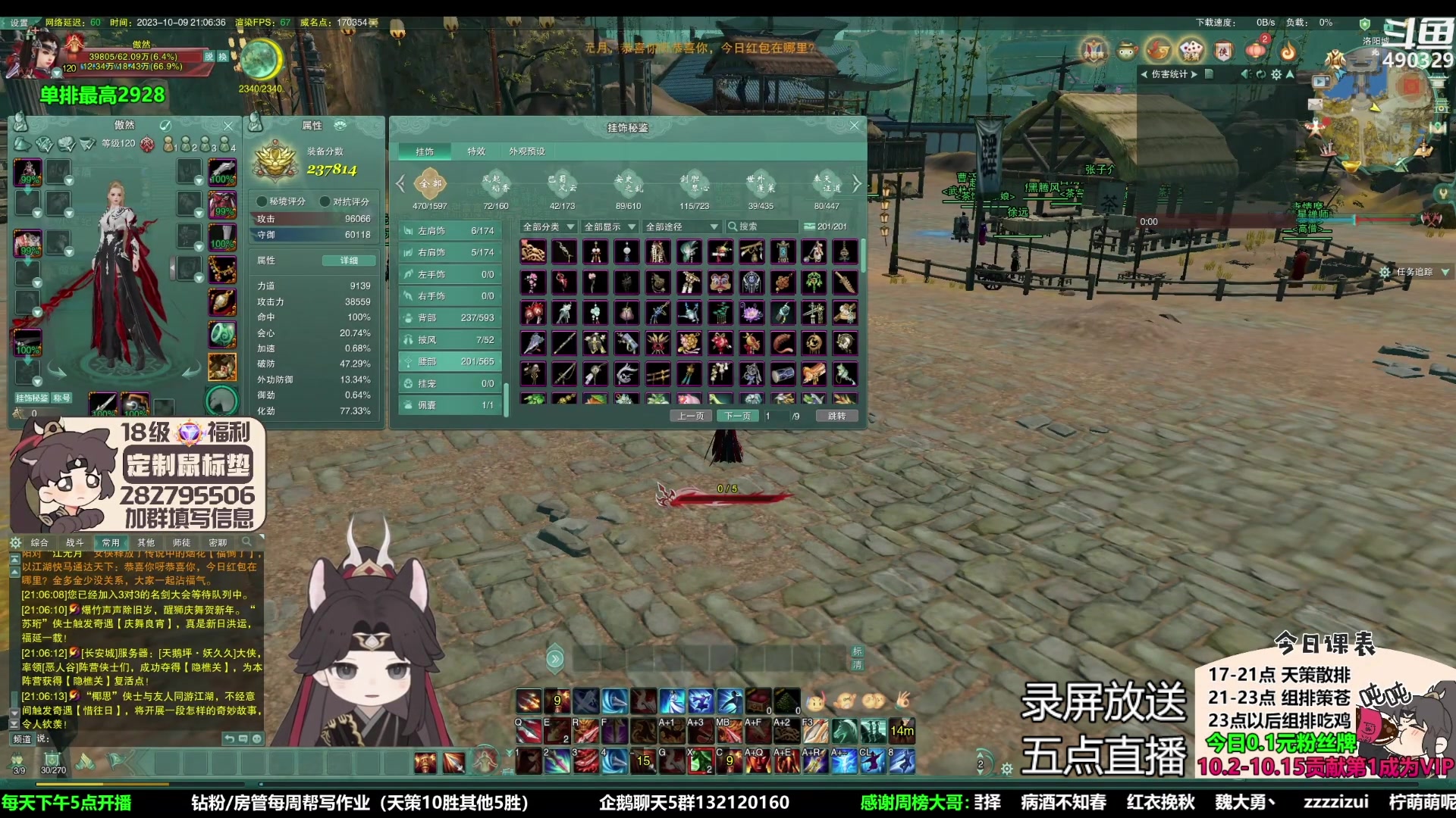 【2023-10-13 15点场】慕堇丶：最新策苍毒录屏