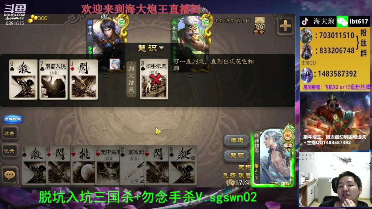 【2023-10-12 20点场】海大炮王o：斗地主大宝教学