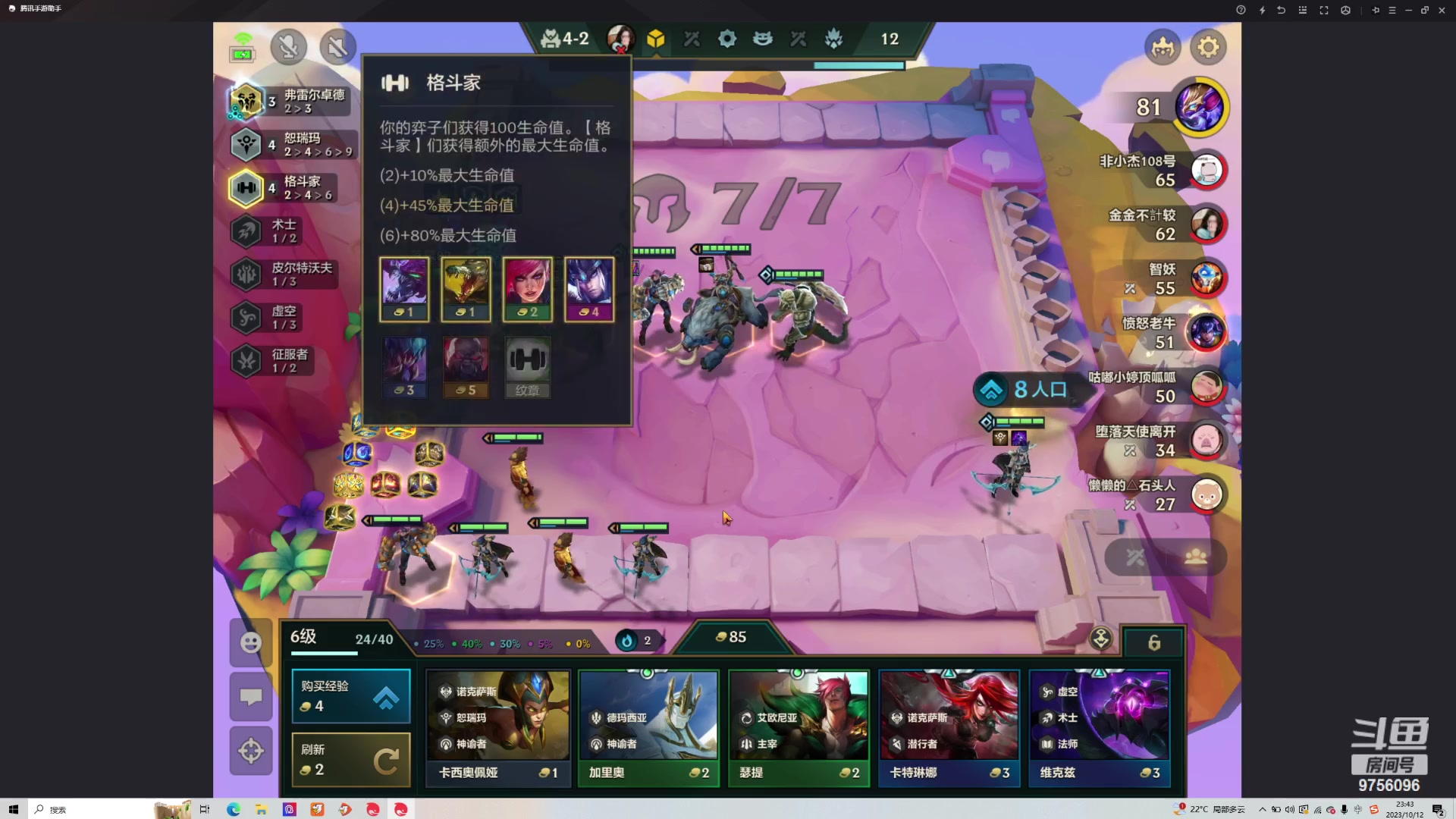 【2023-10-12 23点场】YTG丶落幕：聊聊天明天回南京正常直播