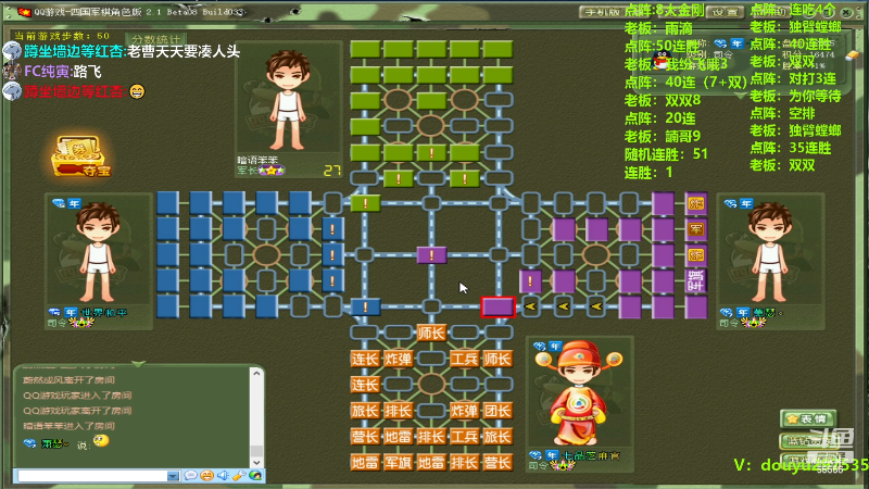 【四国军棋】恶蚊子的精彩时刻 20231013 13点场