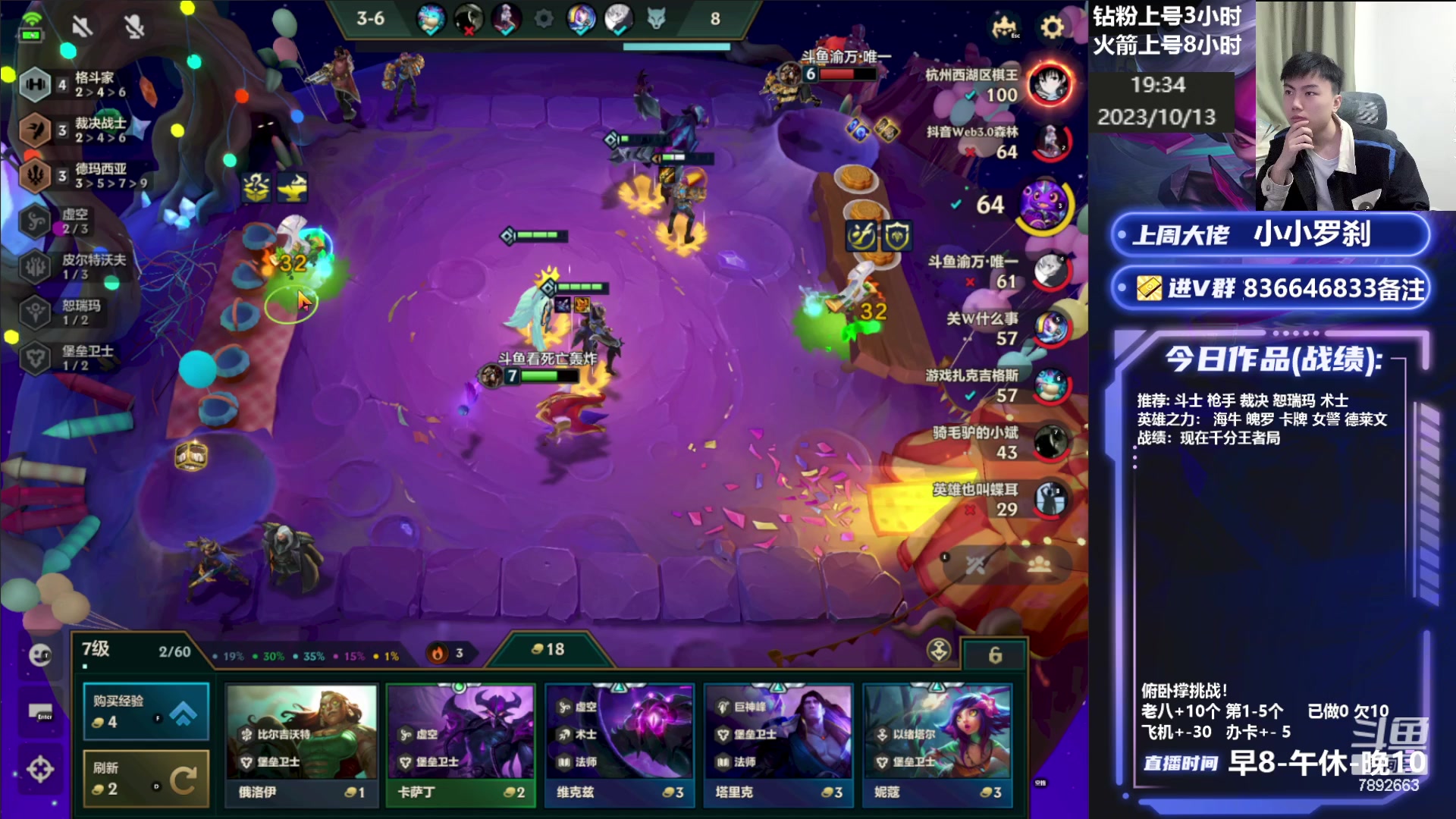 【2023-10-13 18点场】死亡轰炸DD：大号冲个分