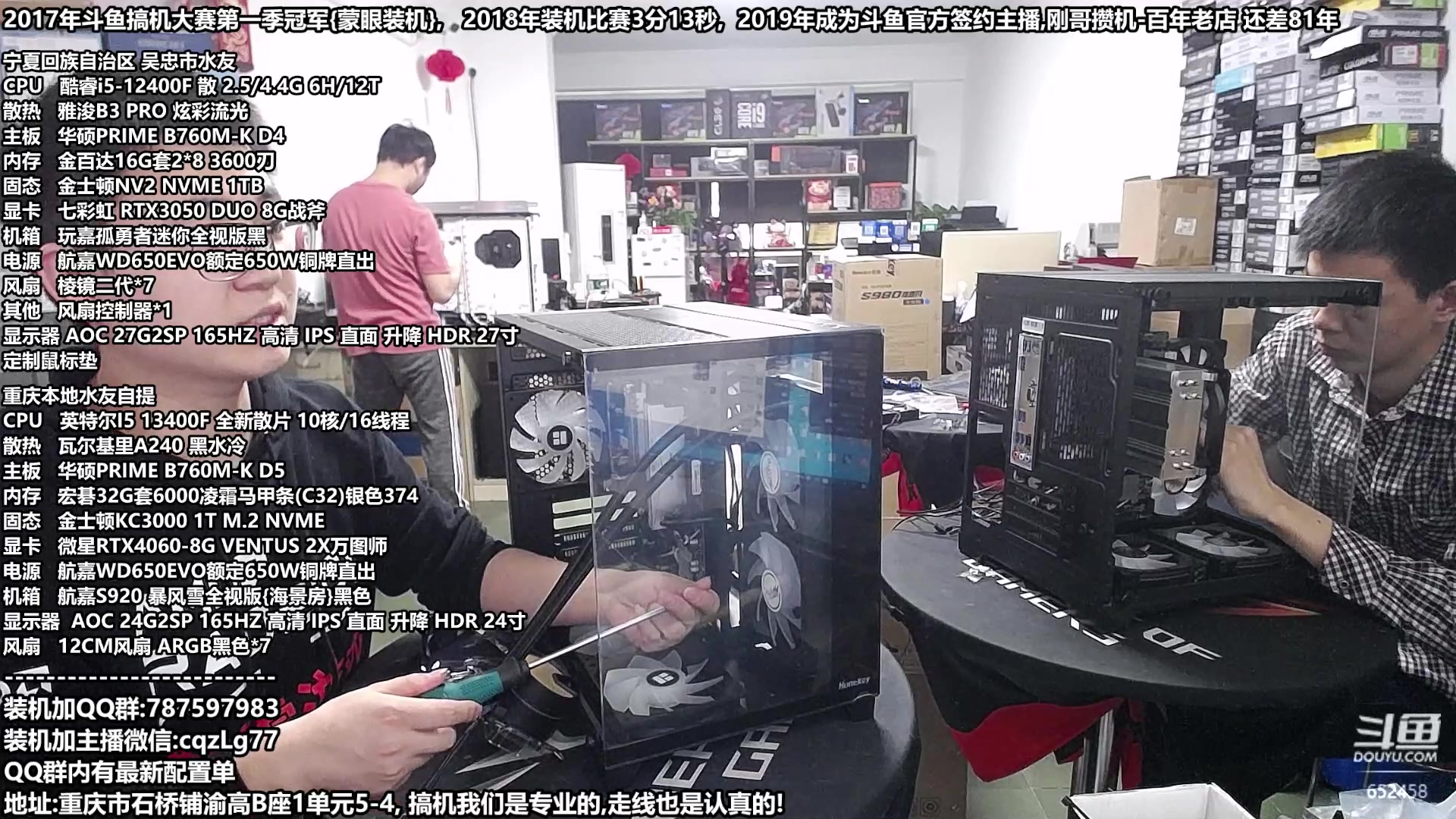【2023-10-13 16点场】重庆刚哥金牌装机店：配电脑 双11活动开始了 重庆刚哥