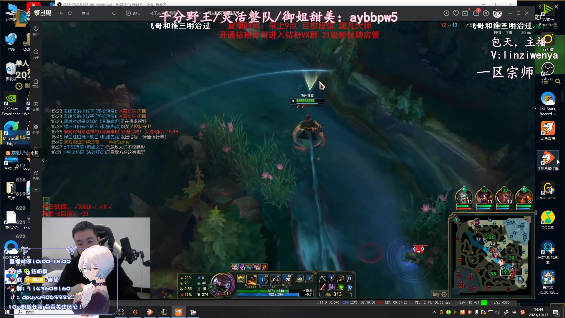 【2023-10-13 14点场】林子文i：峡谷第一，新版本打野教学！！