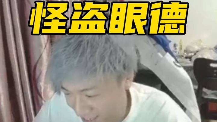 偷走你的百分百上线！4+2天王局！