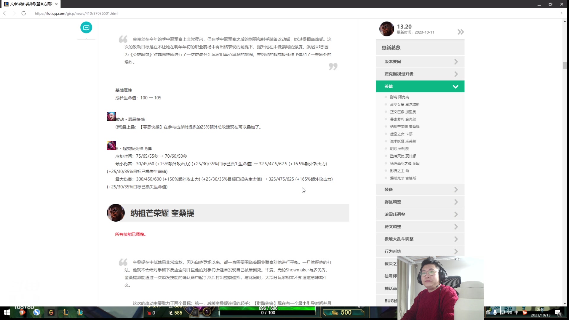 【2023-10-13 02点场】兮饭锐雯：无限火力狂少来了