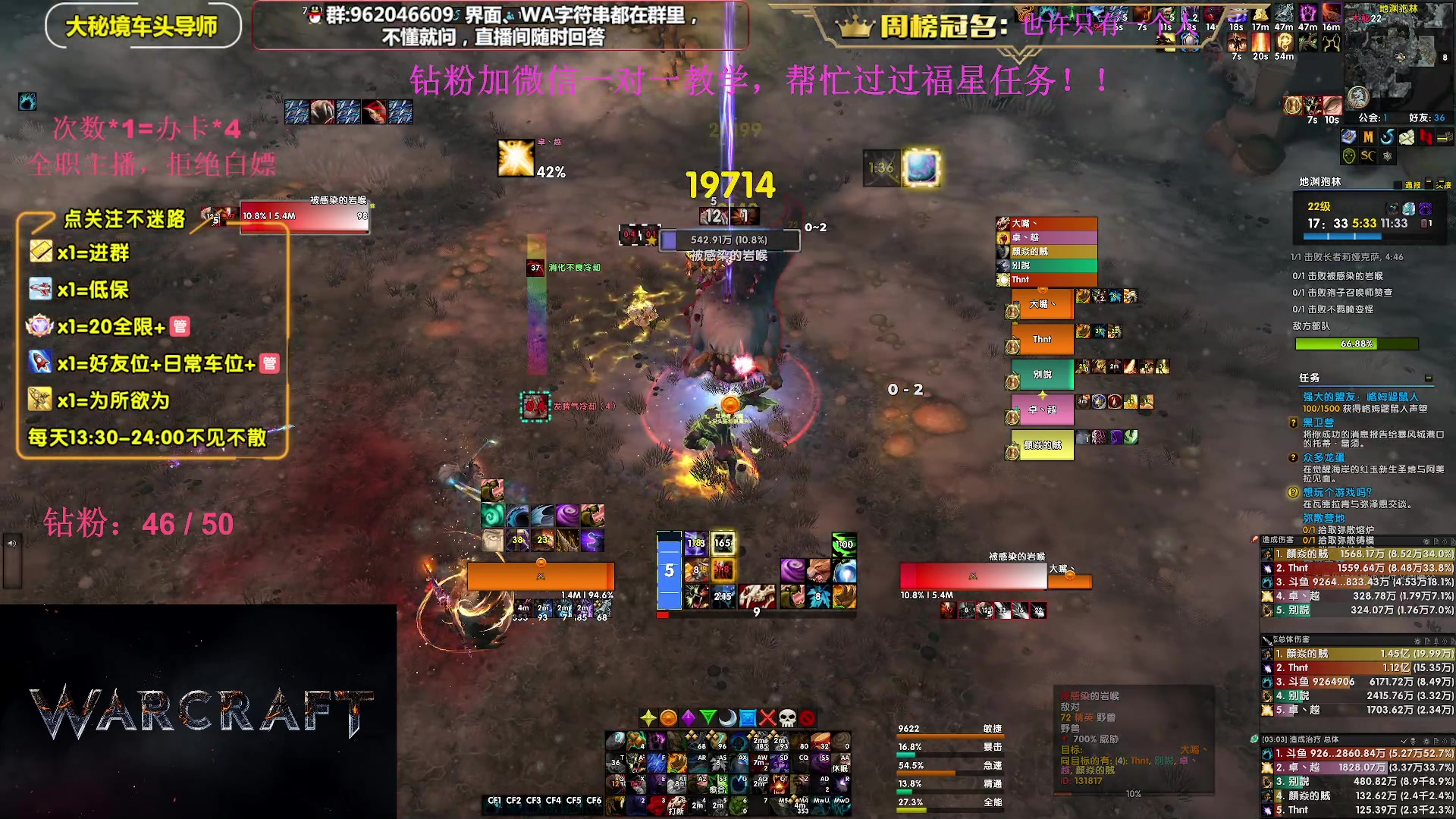 【2023-10-12 16点场】大嘴geigei：大嘴：大秘境单刷导师，亚服世界之树！