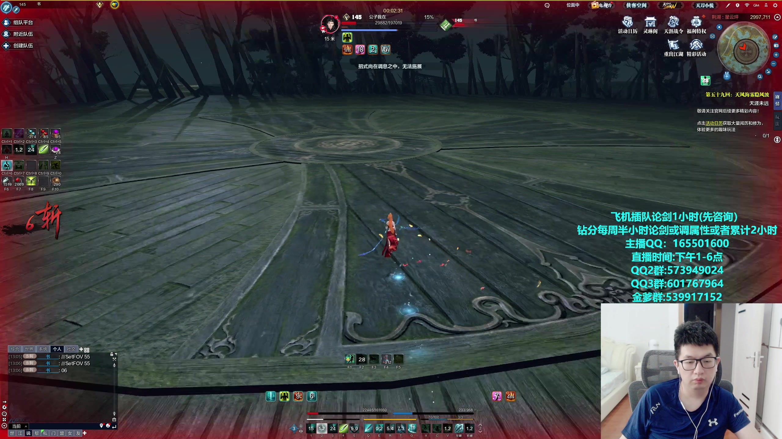 【2023-10-13 13点场】挽词丶清风：真武论剑,飞机可插队！！！