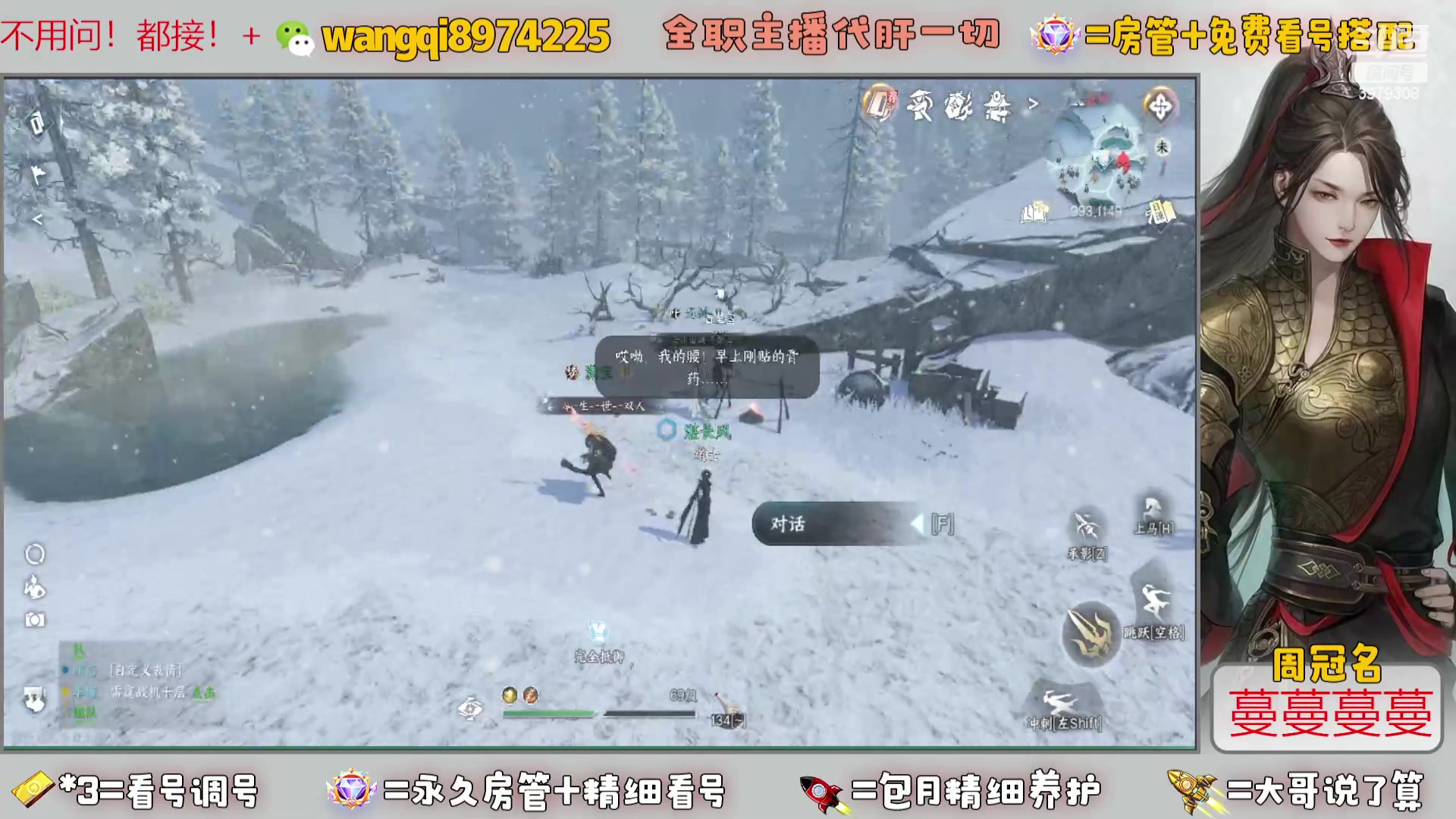【2023-10-12 21点场】东北王大叔:看号帮一切！全职业大师！全职主播！