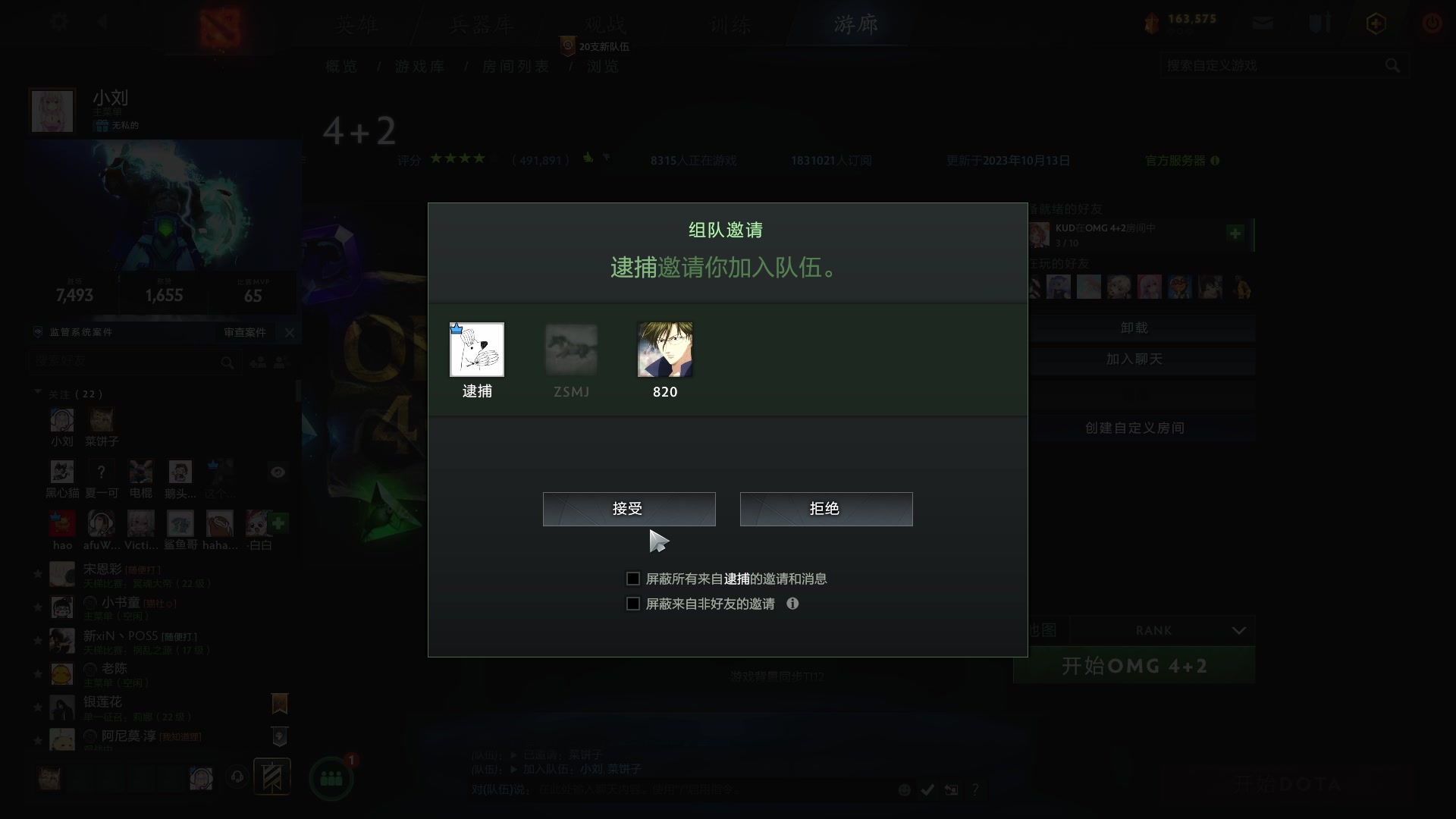 【2023-10-13 20点场】小刘_qq：小刘的直播间！