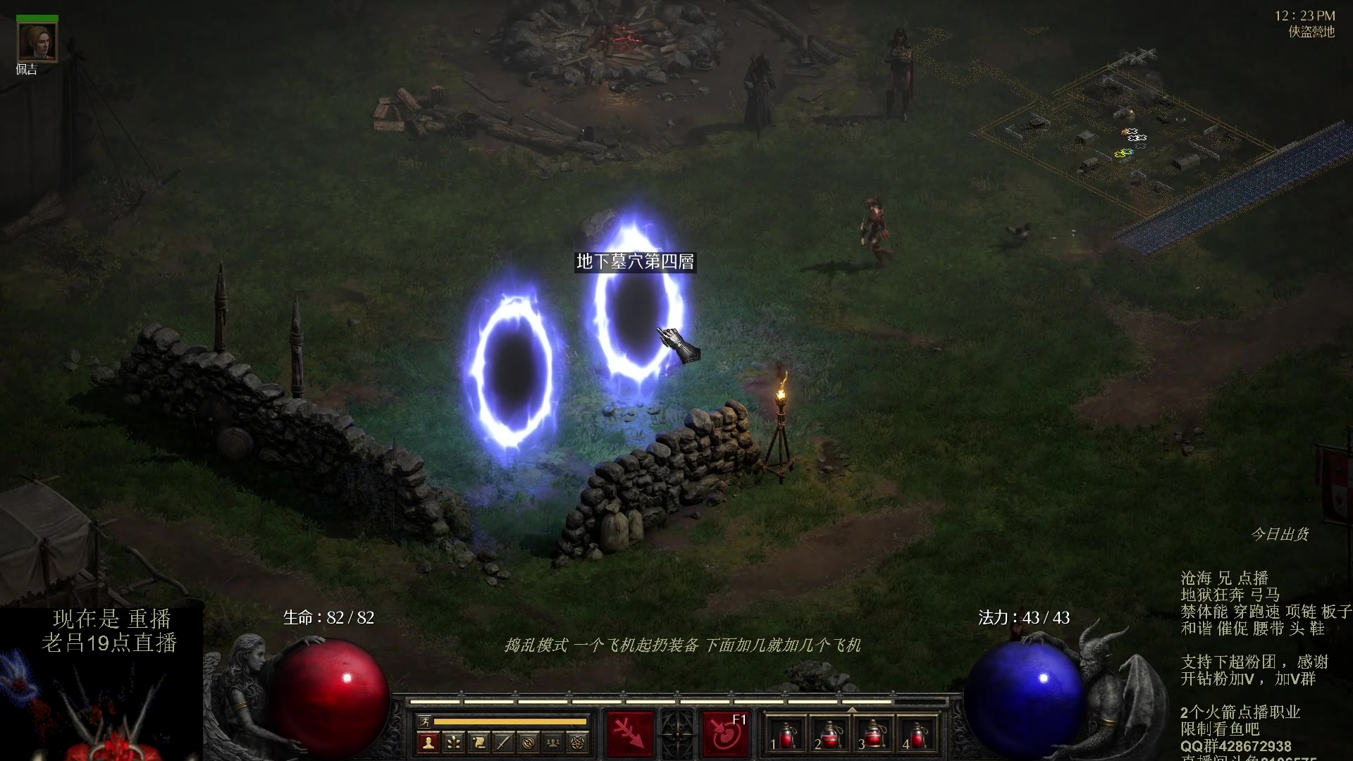 【2023-10-13 14点场】英雄吕布：暗黑 专家 禁体能 地狱狂奔 弓马