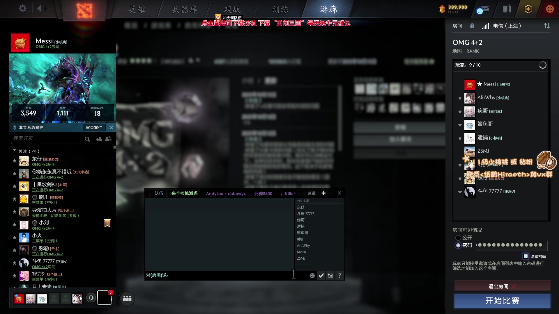 【2023-10-13 19点场】sakira丶hao：你们懂4+2吗 比赛结束来