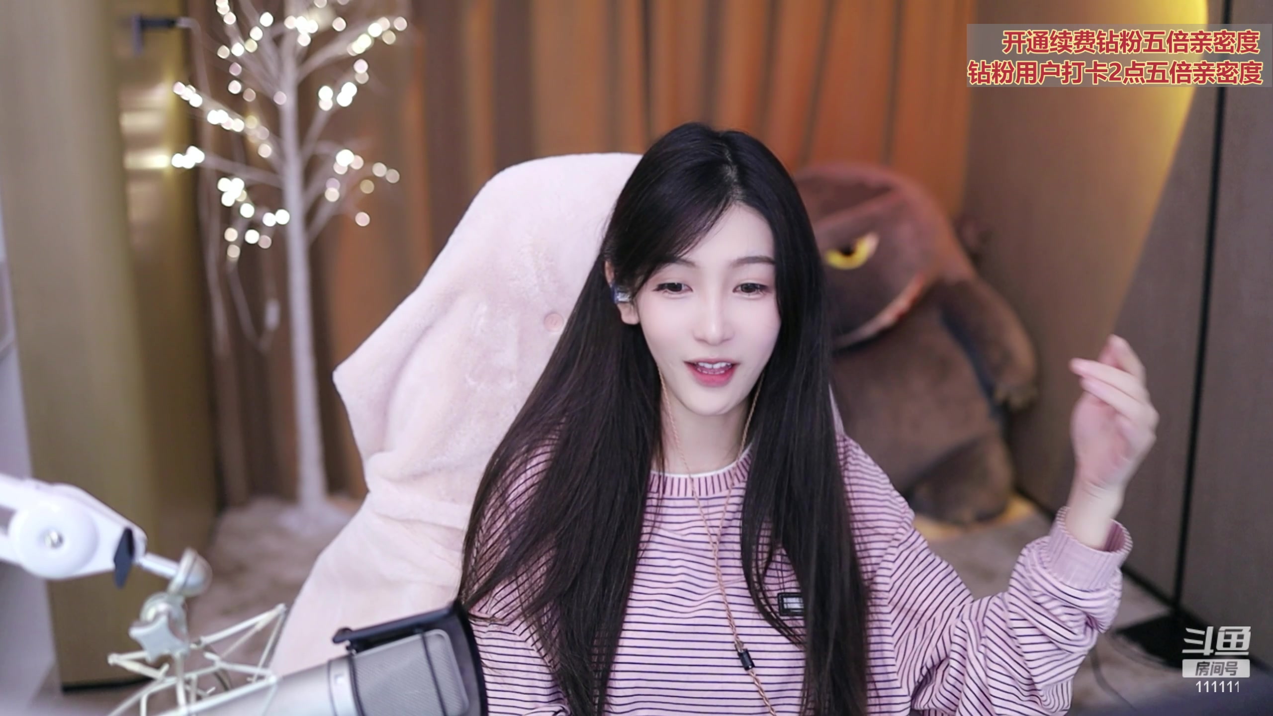 【2023-10-13 17点场】叶知秋Vanessa：秋：钻粉狂欢 晚上好呀