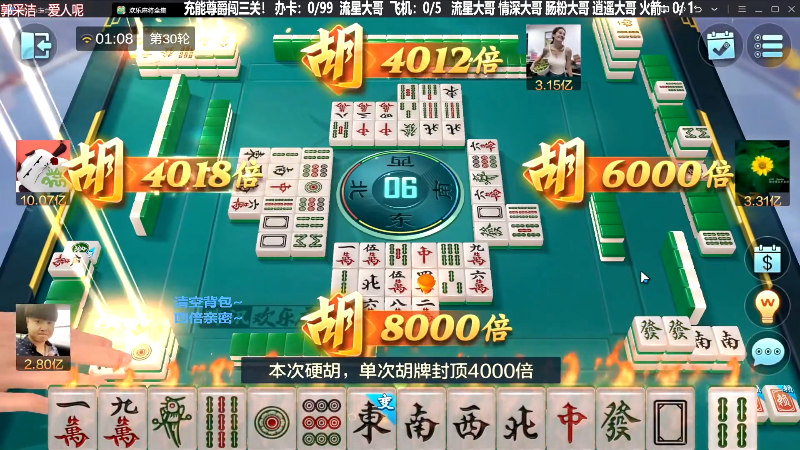 【欢乐麻将】靓旭的精彩时刻 20231013 11点场