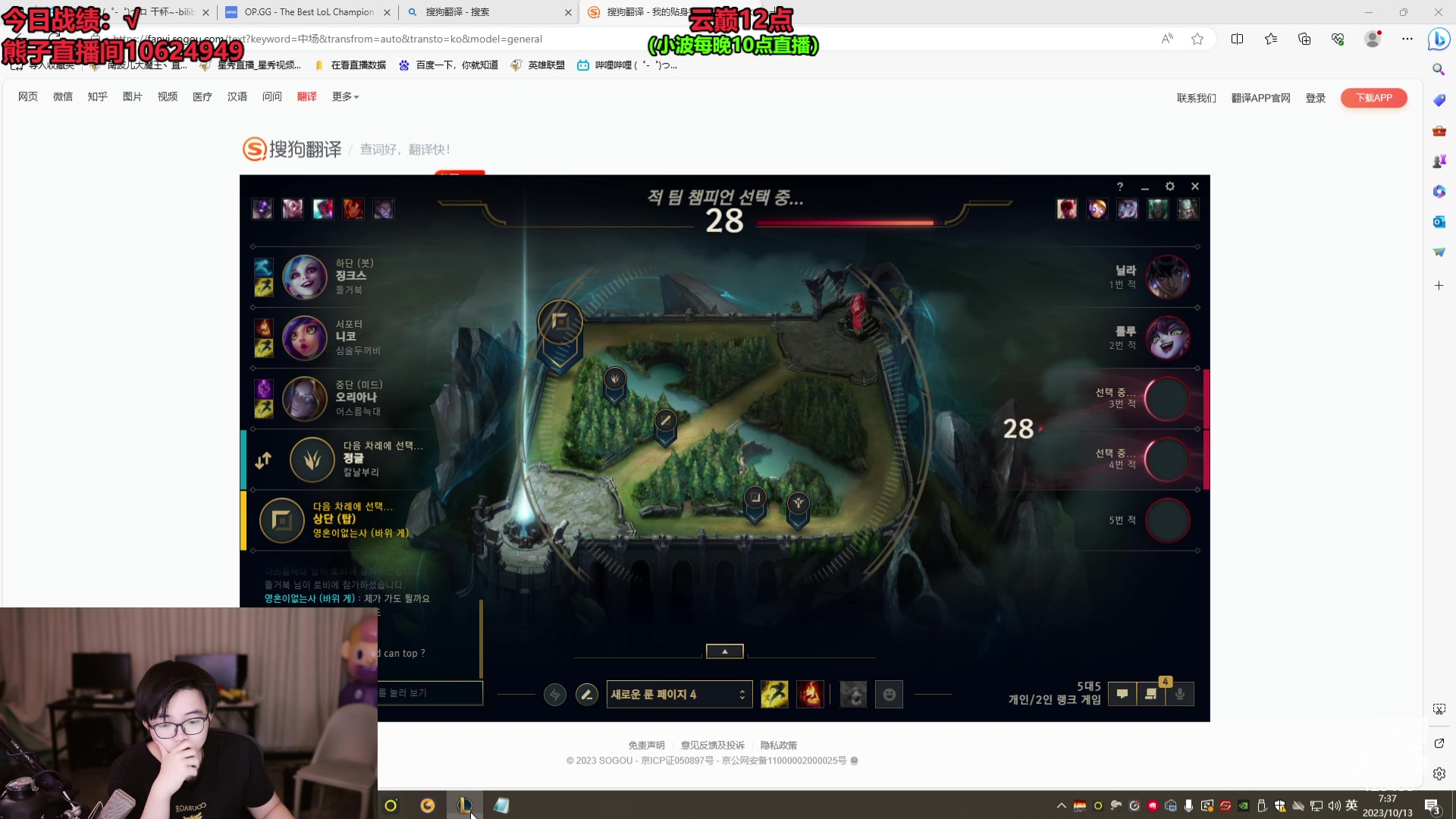 【2023-10-13 07点场】南波儿大魔王丶：熊子峡谷下饭神器！！！