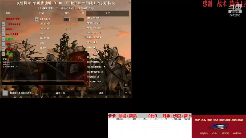 卡卡+倾城+凯凯   2比3   对手+沙虫+萝卜