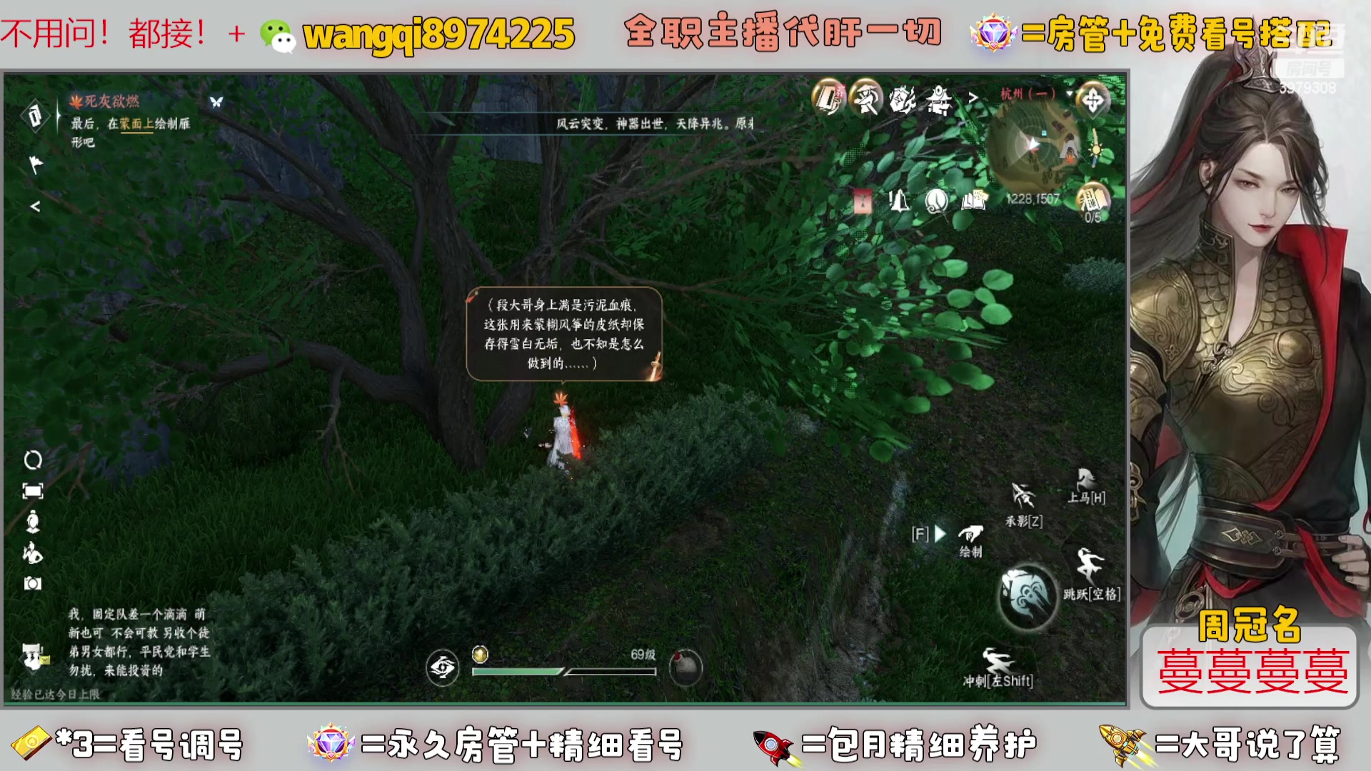 【2023-10-13 13点场】东北王大叔:看号帮一切！全职业大师！全职主播！