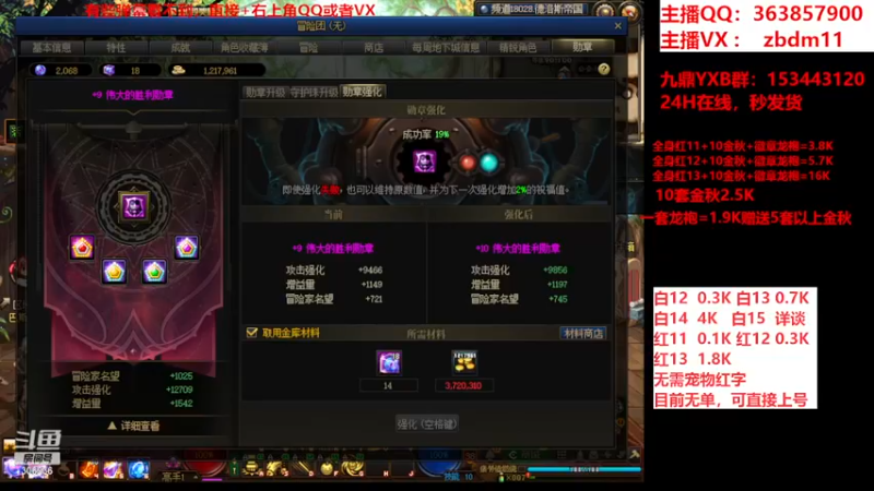 【2023-10-13 20点场】主播东门：东门：强化增幅大狂欢