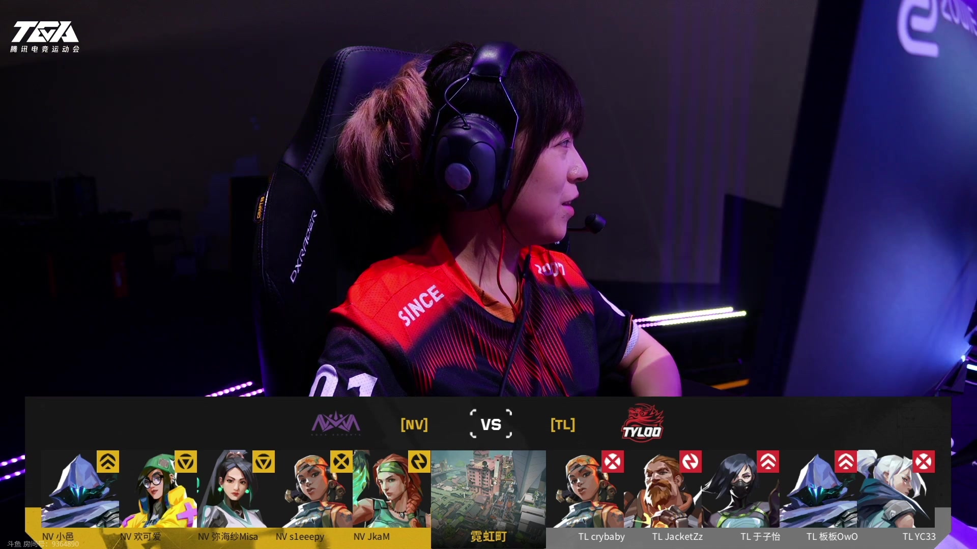 【2023-10-12 16点场】于子怡yoyo:【yzy】改变者TYLOO vs NV