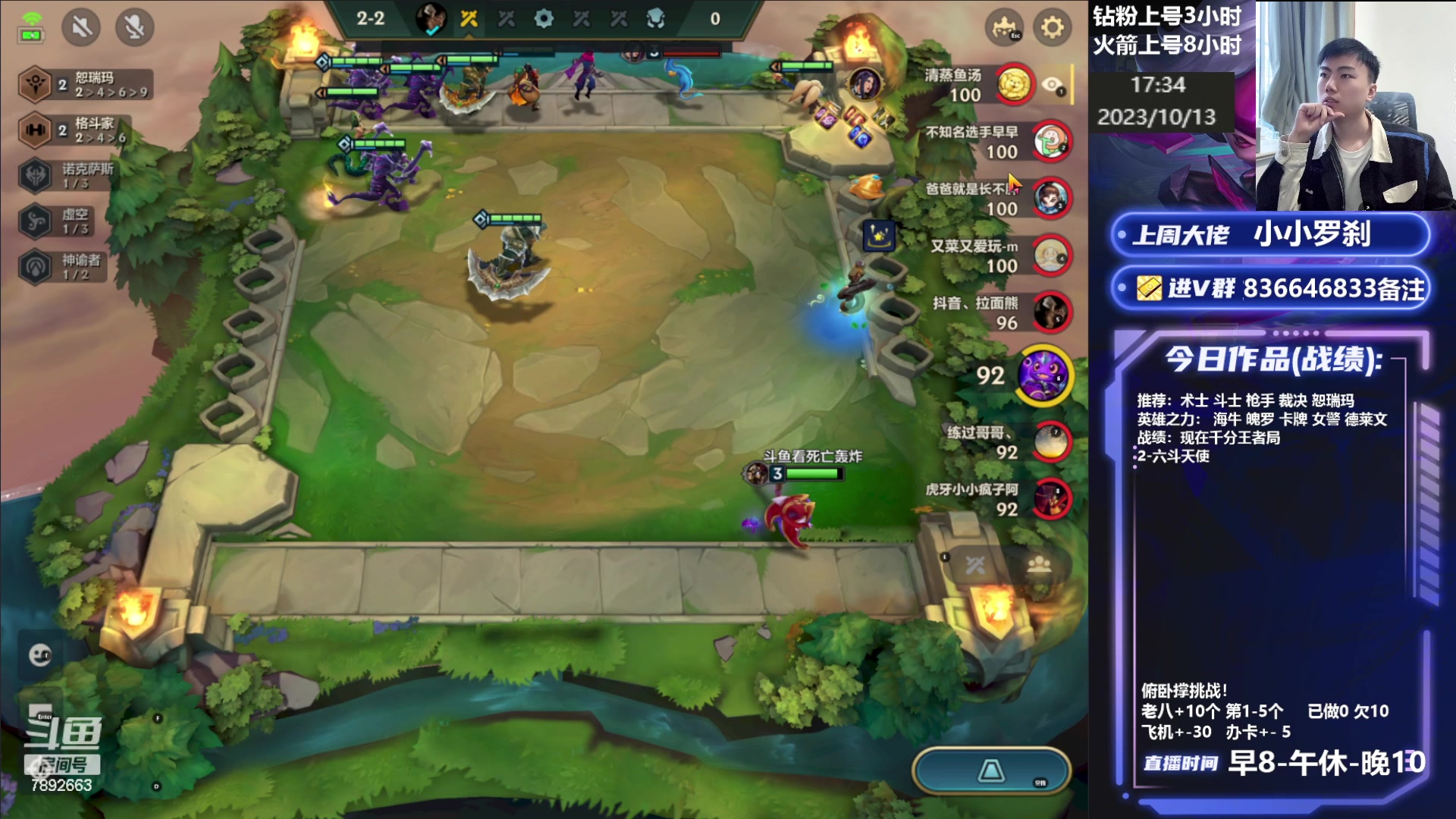 【2023-10-13 16点场】死亡轰炸DD：大号冲个分