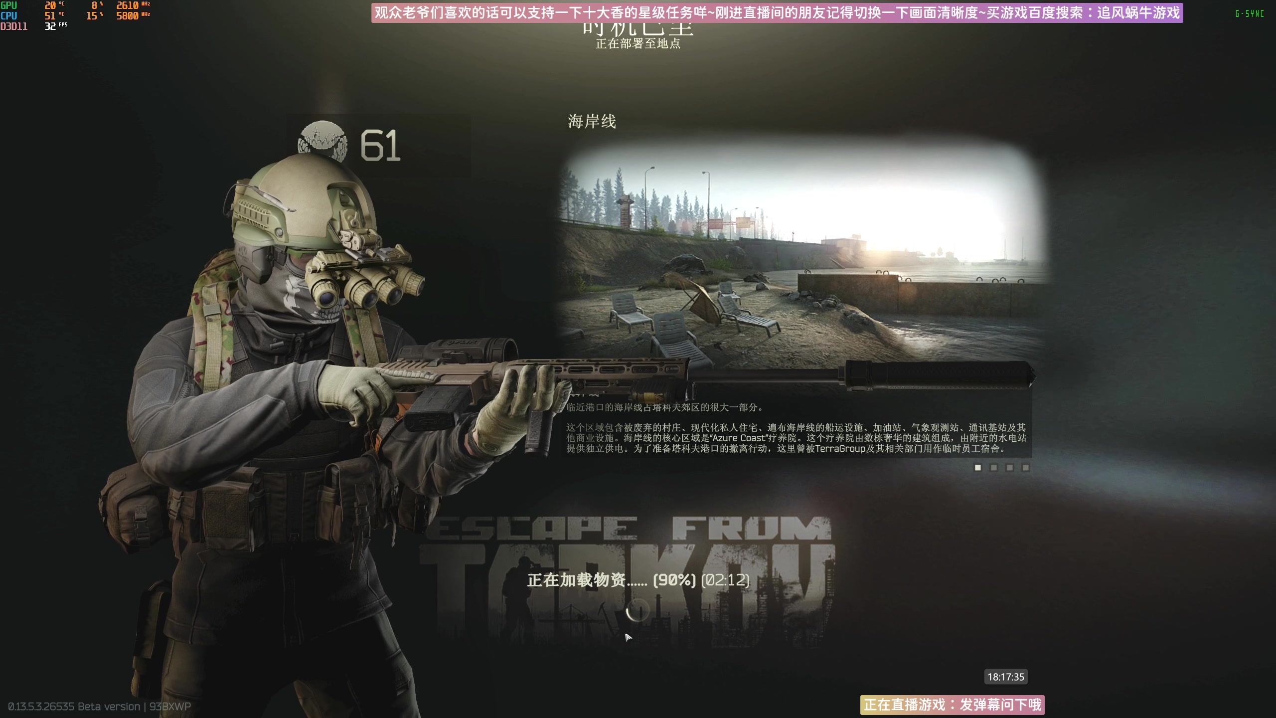 【2023-10-12 17点场】Biu十香：✨斗鱼第一画质✨萌新入坑导师✨逃离塔科夫