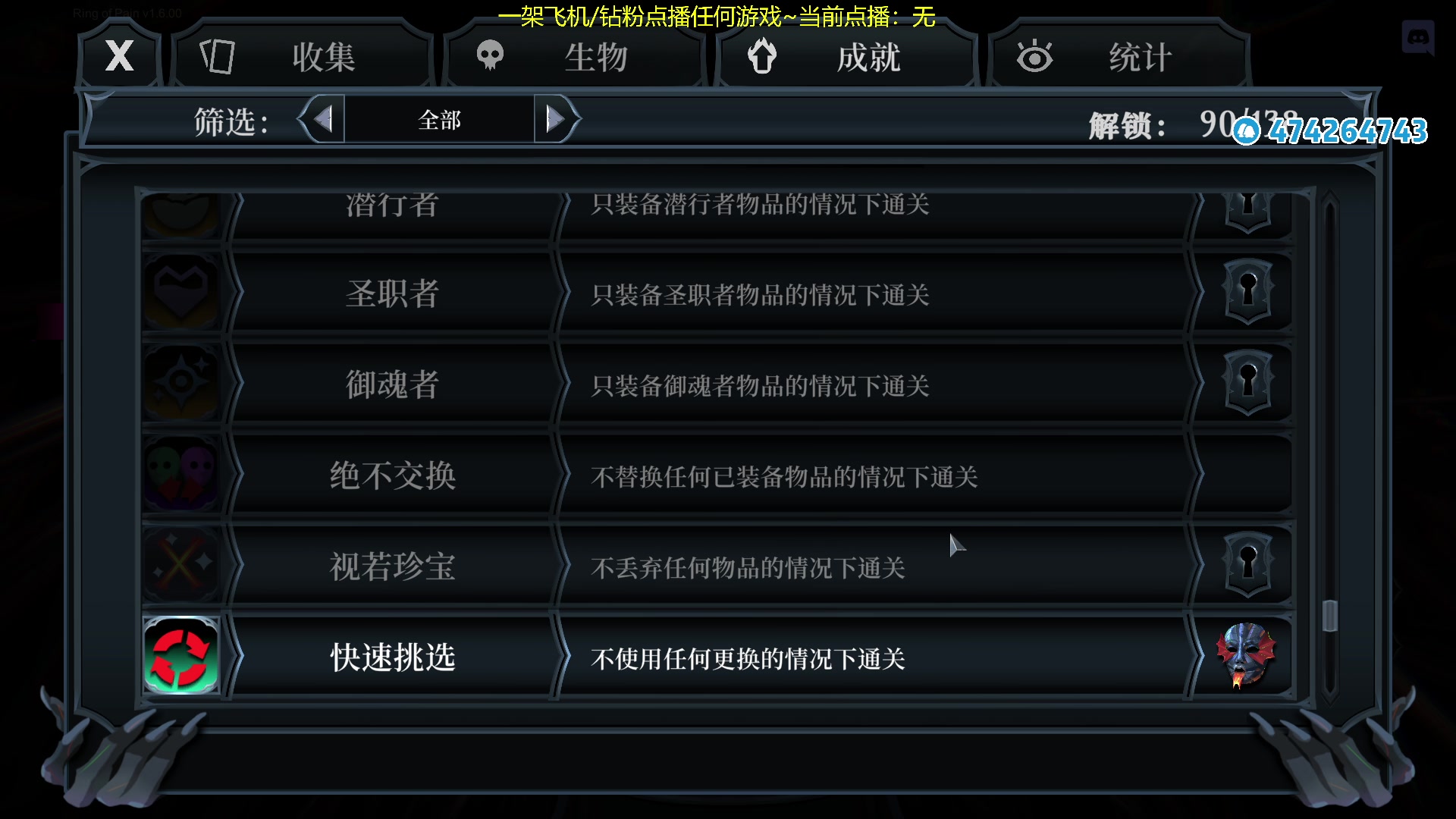 【2023-10-12 17点场】龙眼皮Lyd：超好玩的肉鸽！苦痛之环又更新啦！