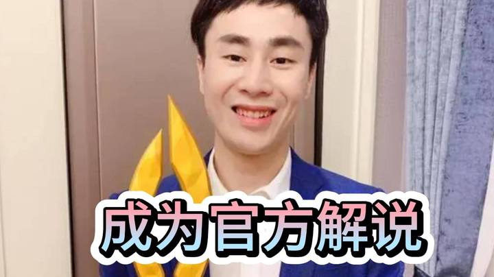 甲哥成为TI官方解说 解说语音让人期待~