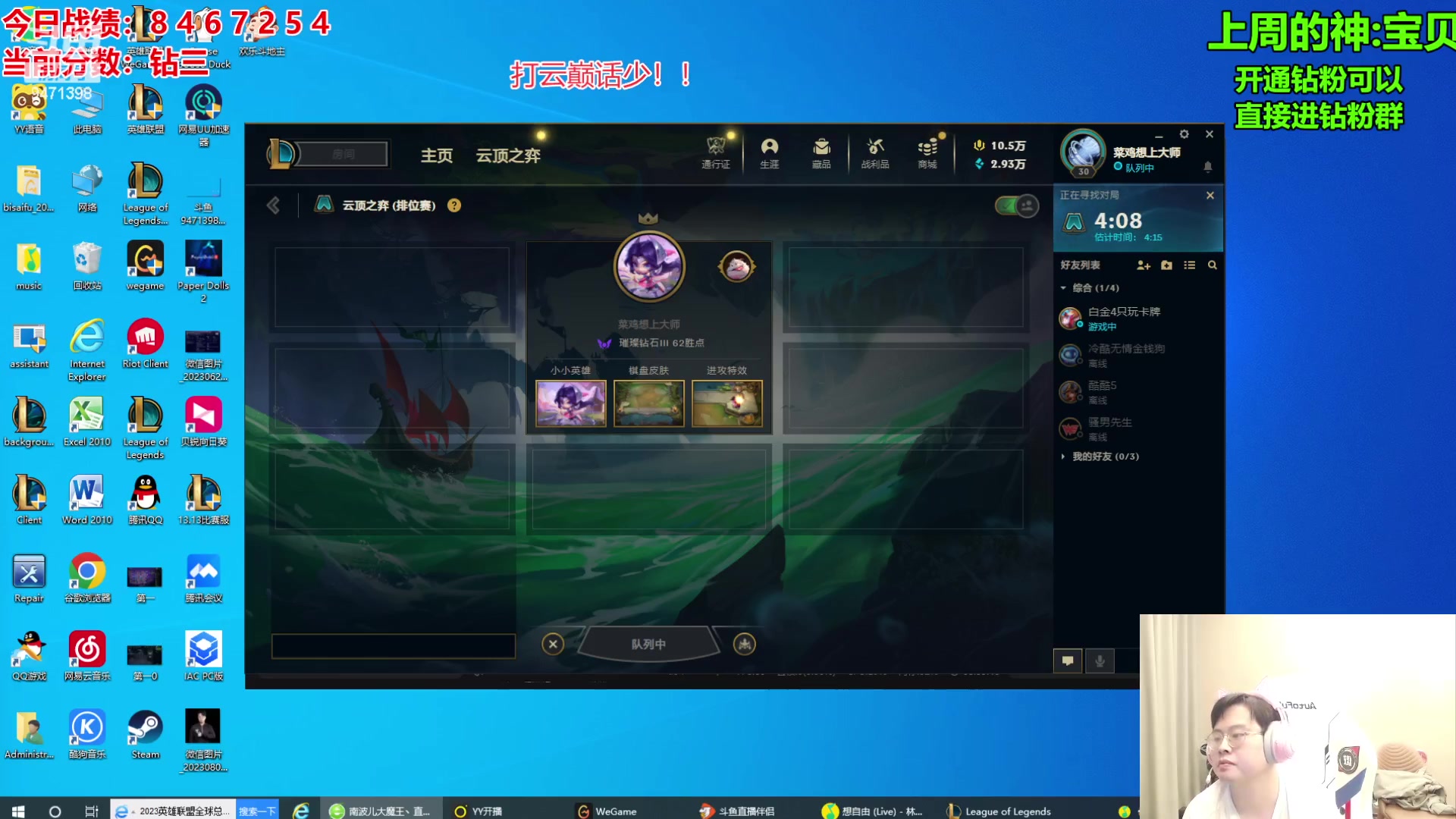 【2023-10-13 19点场】NB丶小飞：小飞：云巅day6！