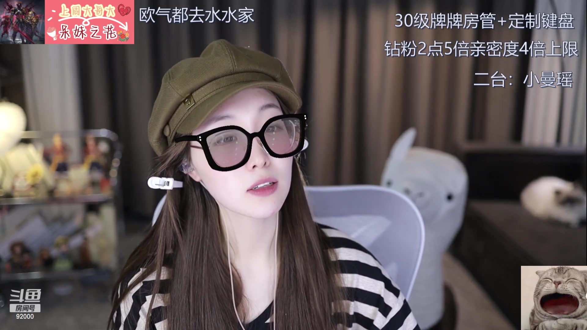 【2023-10-13 18点场】呆妹儿小霸王：【钻粉2.5倍】不上3000不下播！