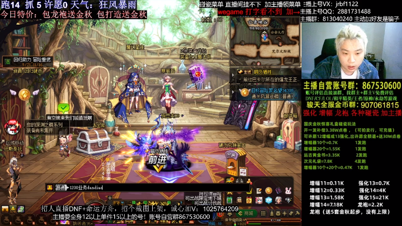 【DNF】今日不服的精彩时刻 20231013 03点场