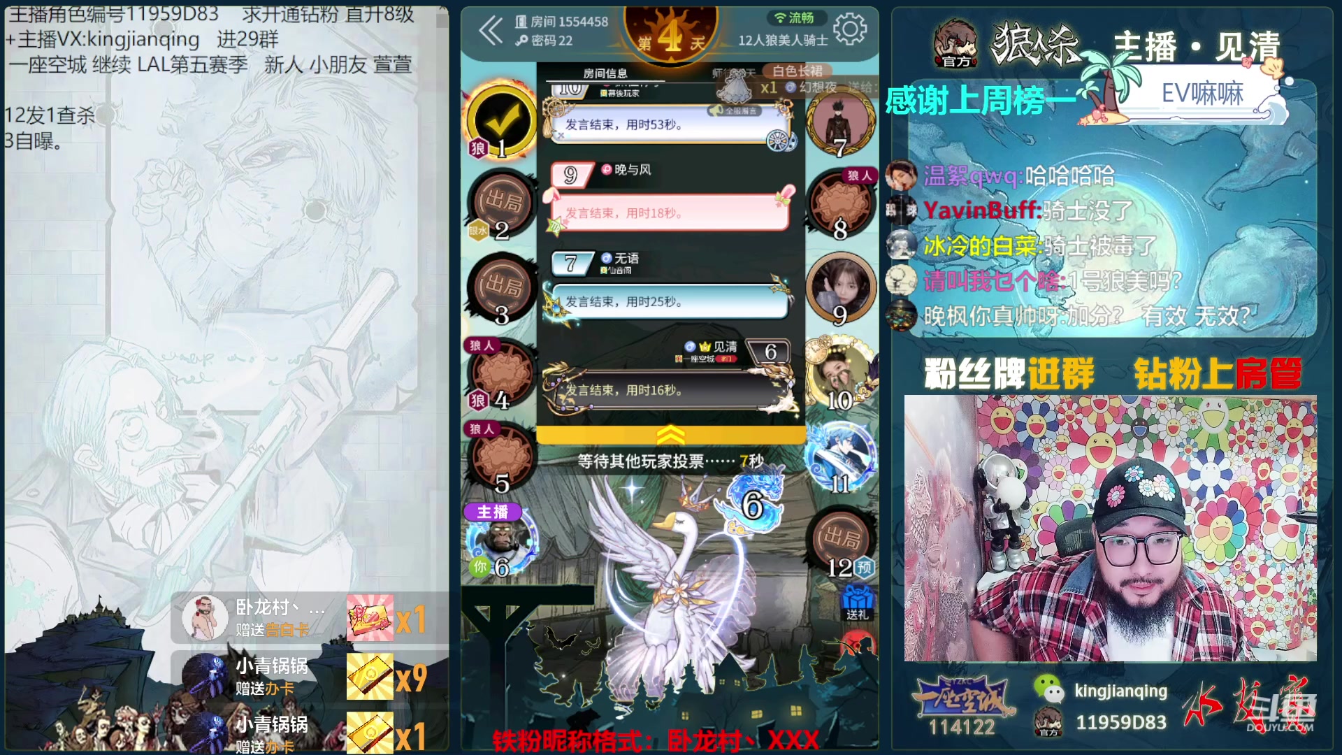 【2023-10-12 18点场】见清king：摩拳擦掌第四天~~~~