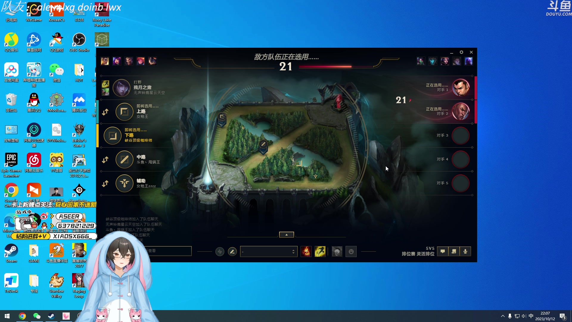 【2023-10-12 21点场】预言家lol：再也不打麻将斗地主了TT