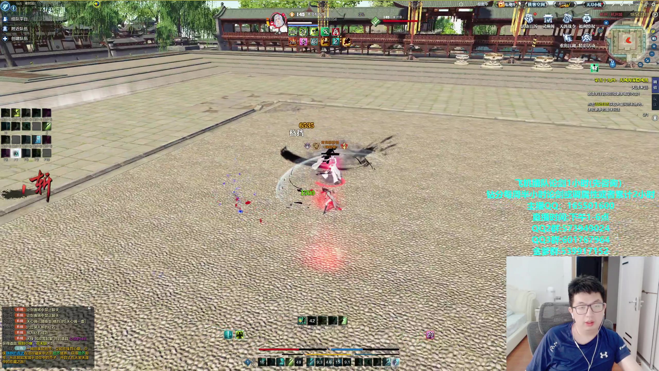 【2023-10-13 16点场】挽词丶清风：真武论剑,飞机可插队！！！