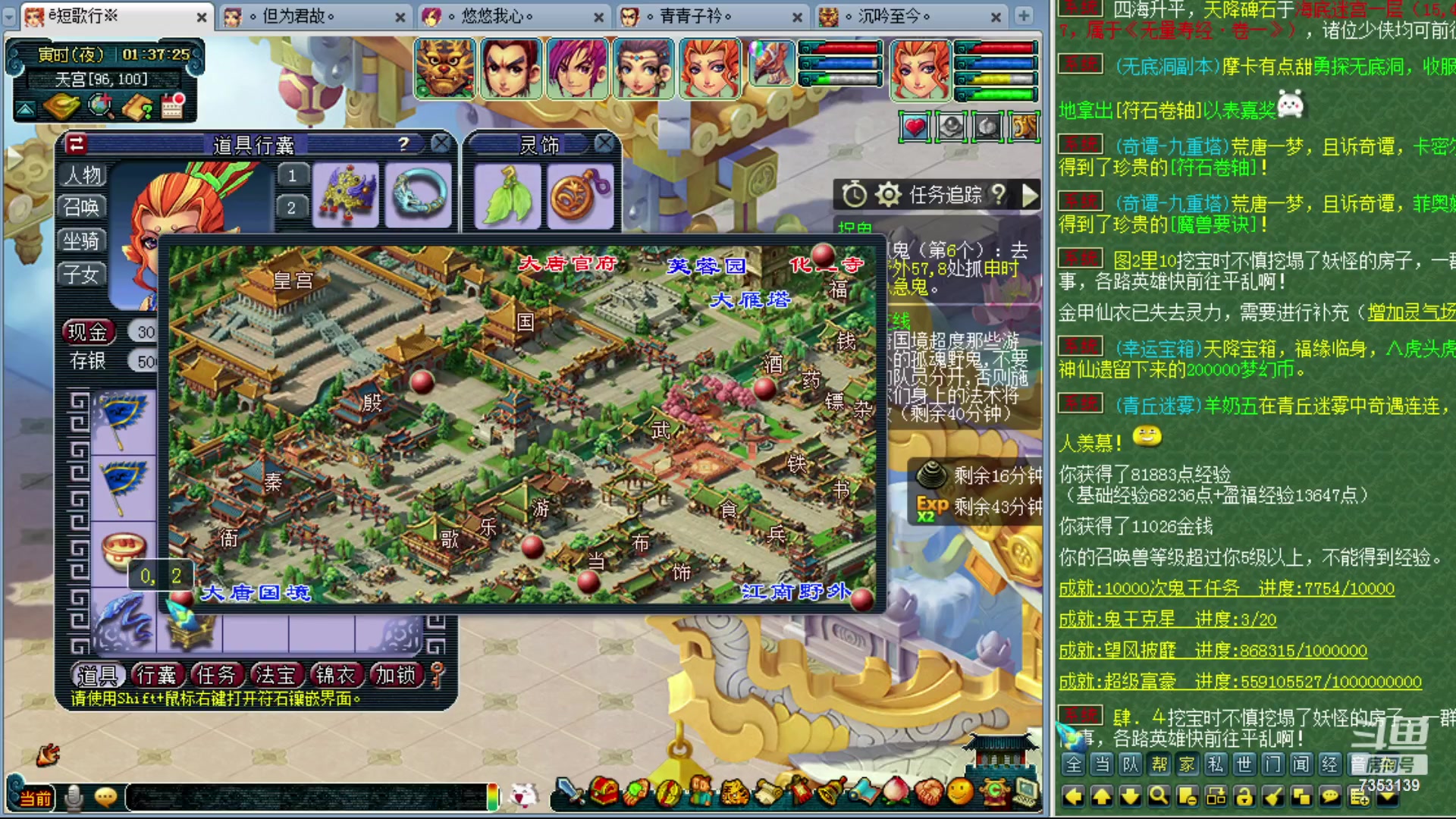 【2023-10-13 00点场】o山星o：香山红叶，飞升129五门！