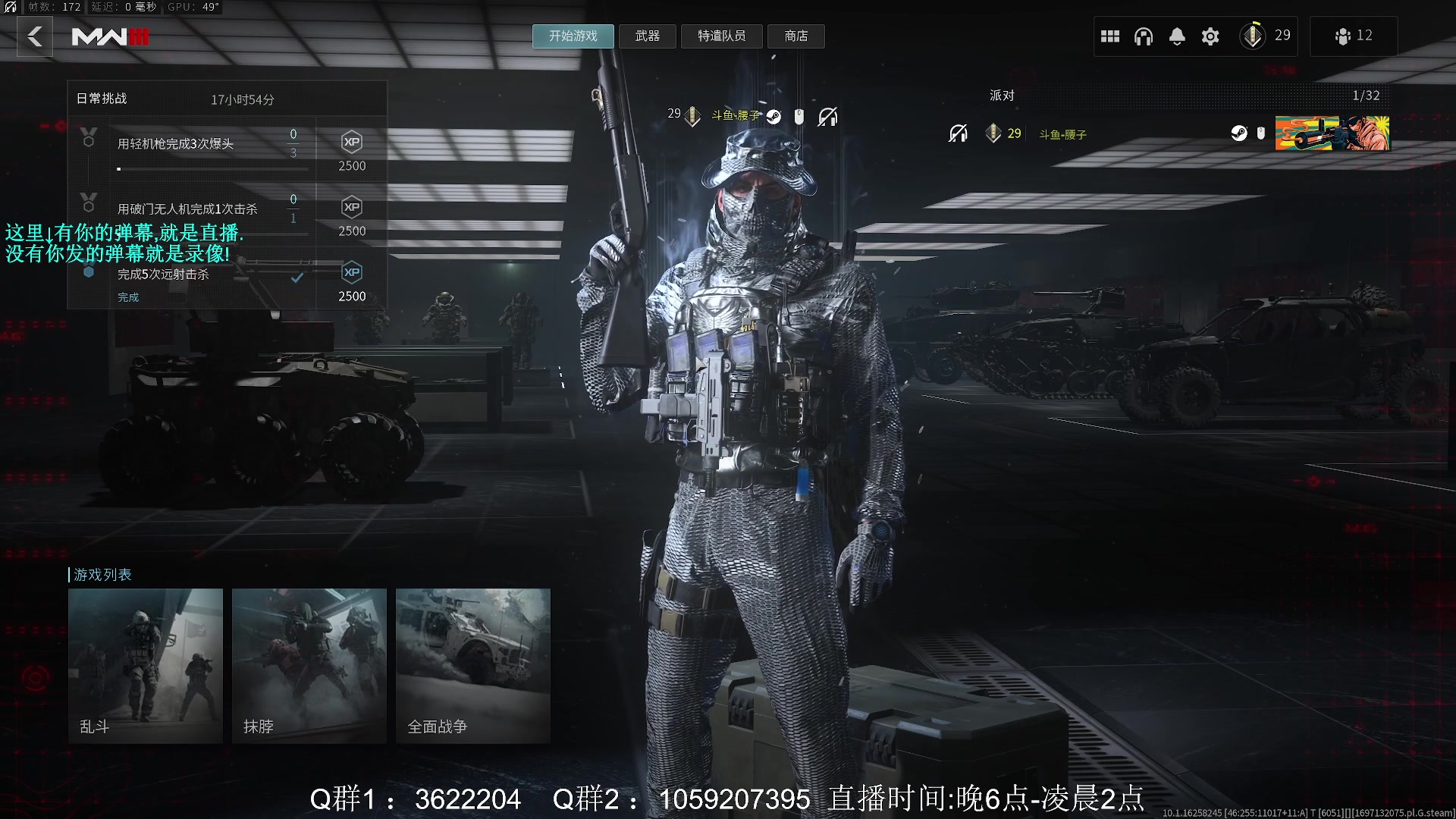 【2023-10-13 18点场】Zy丶腰子：COD20来了!冲冲冲!